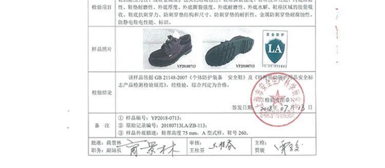 巴固（BACOU） SHTP00601 New Tripper 安全鞋 (舒适、轻便、透气、防砸、防静电)